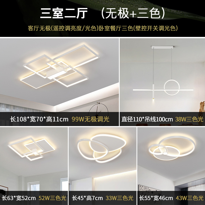 [Selección estricta] iluminación de la habitación principal minimalista atmósfera moderna minimalista 2025 nuevo paquete de luz de techo