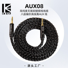 KBEAR���� AUX08�߱����~��yAUX��䛾�HIFI���|