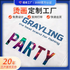定制印花图案烫画贴热转印柯式白墨服装T恤短袖简约镭射烫图烫印
