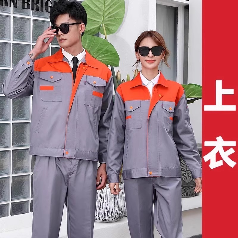 劳保服定制长袖工作服套装男女耐脏磨汽修工服工人厂服车间工装|undefined