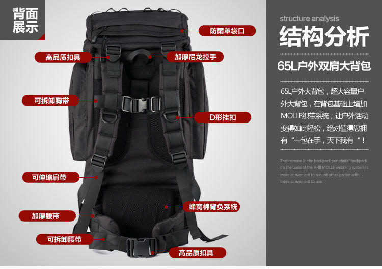 65L战术迷彩背囊背包