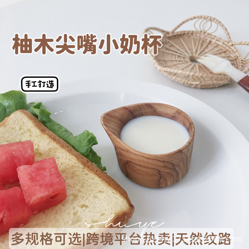 Pointed Teak Small Milk Cup Solid Wood Breakfast Milk Cup Hand-Brewed Espresso Equipment Mini Milk Tank Honey Flavoring Cup