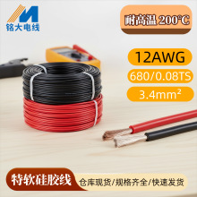 供應特軟硅膠線12awg耐200℃高溫工業傳感器內部信號傳輸線現貨