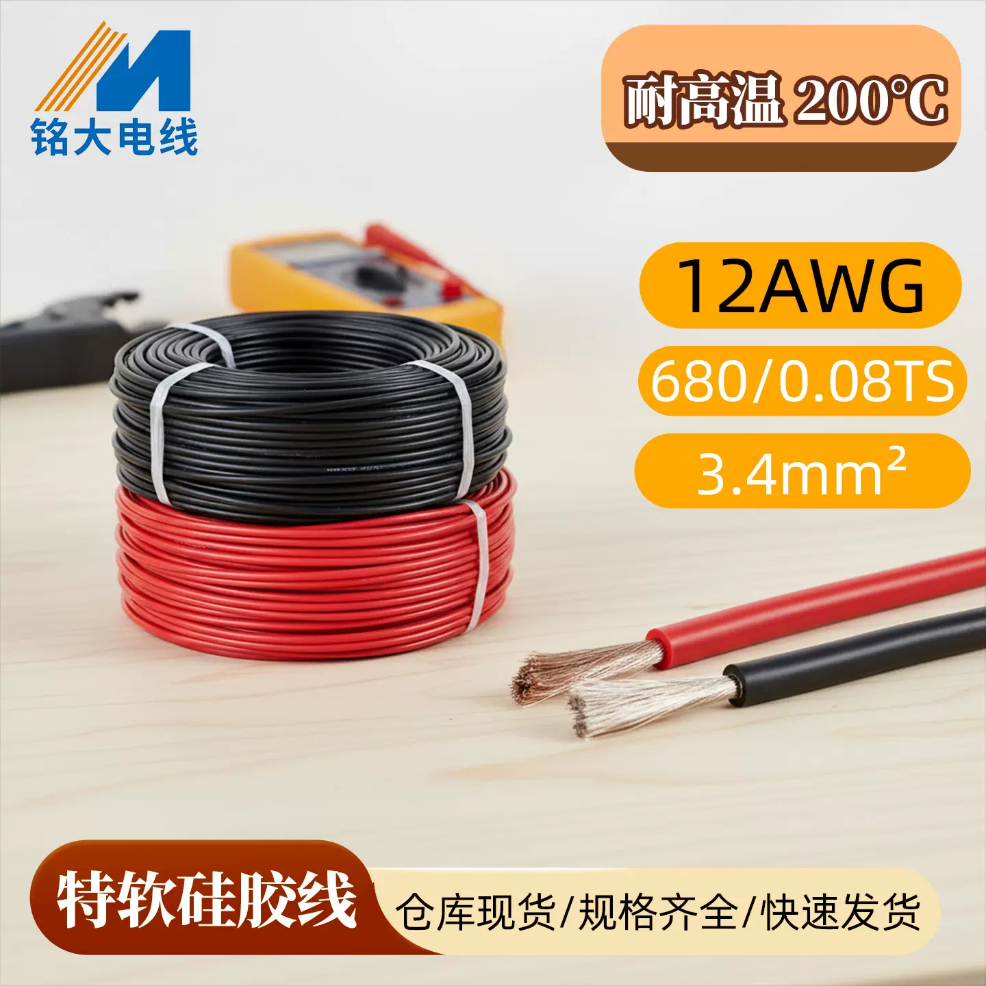 供应特软硅胶线12awg耐200℃高温工业传感器内部信号传输线现货