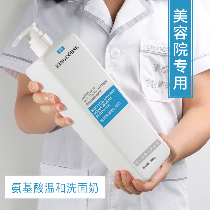 Beauty Salon Special Amino Acid Facial Cleanser Gently Cleanses Pores and Dirt Facial Cleanser Large Capacity Authentic Flagship Store