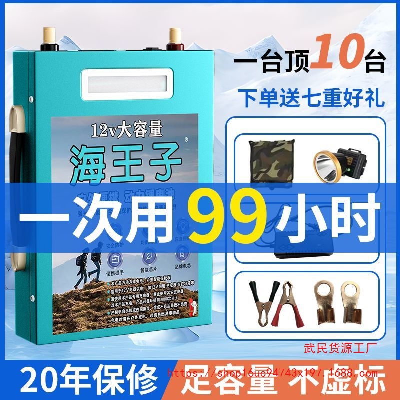 锂电池12V大容量户外便携摆摊氙气灯推进器磷酸铁锂三元储能电瓶