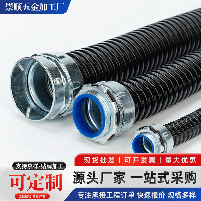厂家供应黑色阻燃包塑金属软管 管接卡套接头包塑软管