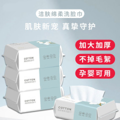 Thickened Cleansing Towels for Beauty Salons, Soft Cotton Rolls, Facial Wipes for Makeup Removal & Face Washing, Disposable Pull-Out Style