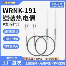 工廠非標定制K型凱裝熱電偶系列帶感溫探針彈簧帶螺紋卡簧式
