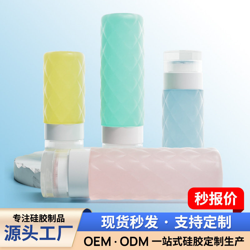透明硅胶分装瓶90ml旅行出差大口径防漏沐浴露洗头水分装收纳瓶|undefined