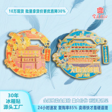 西安景区文创金属冰箱贴国潮钟楼古风磁吸挂件景点礼物伴手礼定制