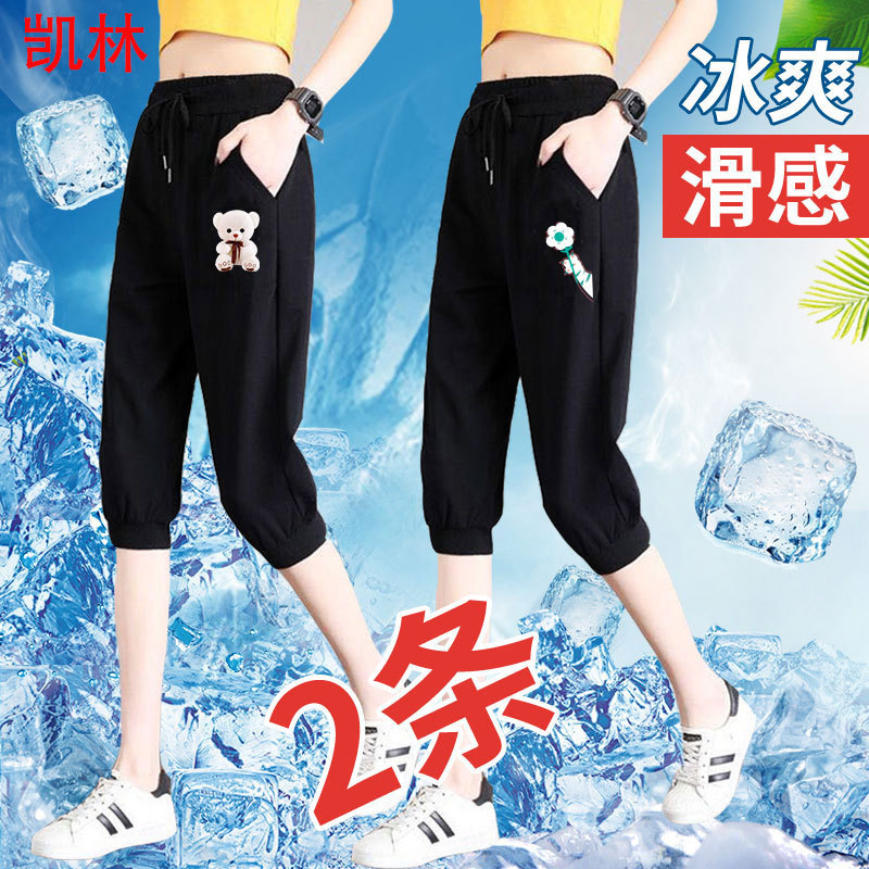 Ice Silk Capri Pants Women's Summer Thin Casual Pants plus size Stretch Loose Slimming Straight Leg Trendy Sports Pants Ice Silk Capri Pants Women's Summer Thin Casual Pants plus size Stretch Loose Slimming Straight Leg Trendy Sports Pants