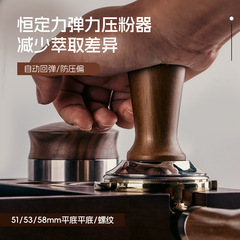 メーカーの実木弾力圧粉ハンマー一定力圧粉器ステンレス共通イタリア器具51/53/58mm