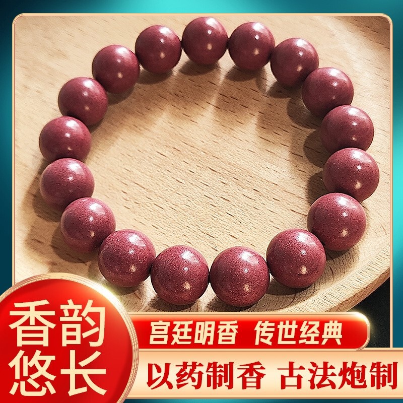 非遗中药手串芳华合香珠天然世香古法合香珠香情绪稳定疏|undefined