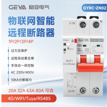 GEYA格亚 物联网小型断路器4G手机远程遥控空气开关WiFi一键通断