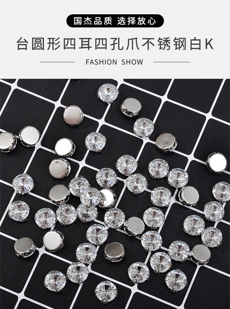 台圆形四耳四孔爪不锈钢白K爪上圆形压克力钻_01.jpg