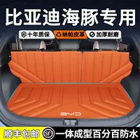 2025 BYD Dolphin Багажник Коврик Glory Edition Специальный TPE Автомобильный хвост Коврик BYD Модификация интерьера