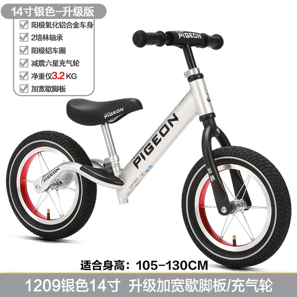 14-inch silver [inflatable wheel]