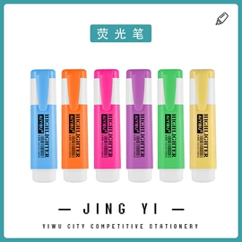 记号笔;中性笔;荧光笔