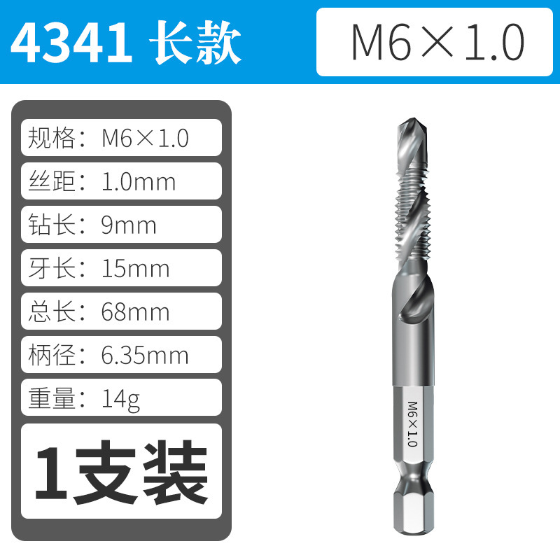 多機能複合タップ懐中電灯ドリル穴開けツールタッピング一体ドリルセット機用スパイラルタップメーカー|undefined