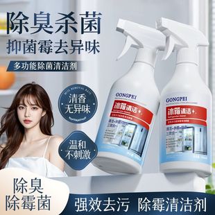 [Postage] Refrigerator Cleaner Deodorization, Taste Removal, Mildew Removal, Household Appliance Cleaner, Microwave Oven, Kitchen Removal of Oil Pollution
