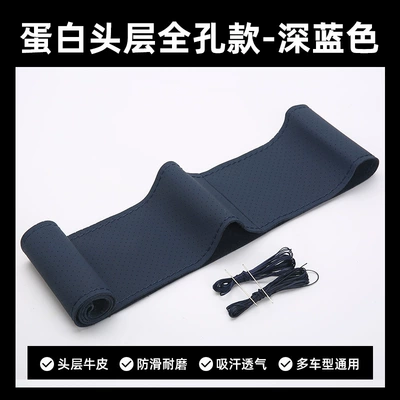 handmade leather cover non-slip sewing, Steering wheel cover - full-hole-model-dark-blue-38cm