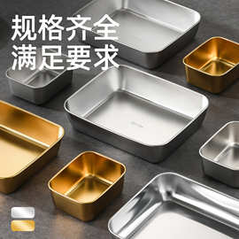 家用食品级保鲜盒  不锈钢打包盒便当盒密封冰箱收纳盒 配菜味盒