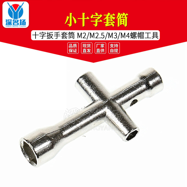 Mini Little Cross Cross Cross Blinds M2/M2.5/M3/M4 Narut Tool