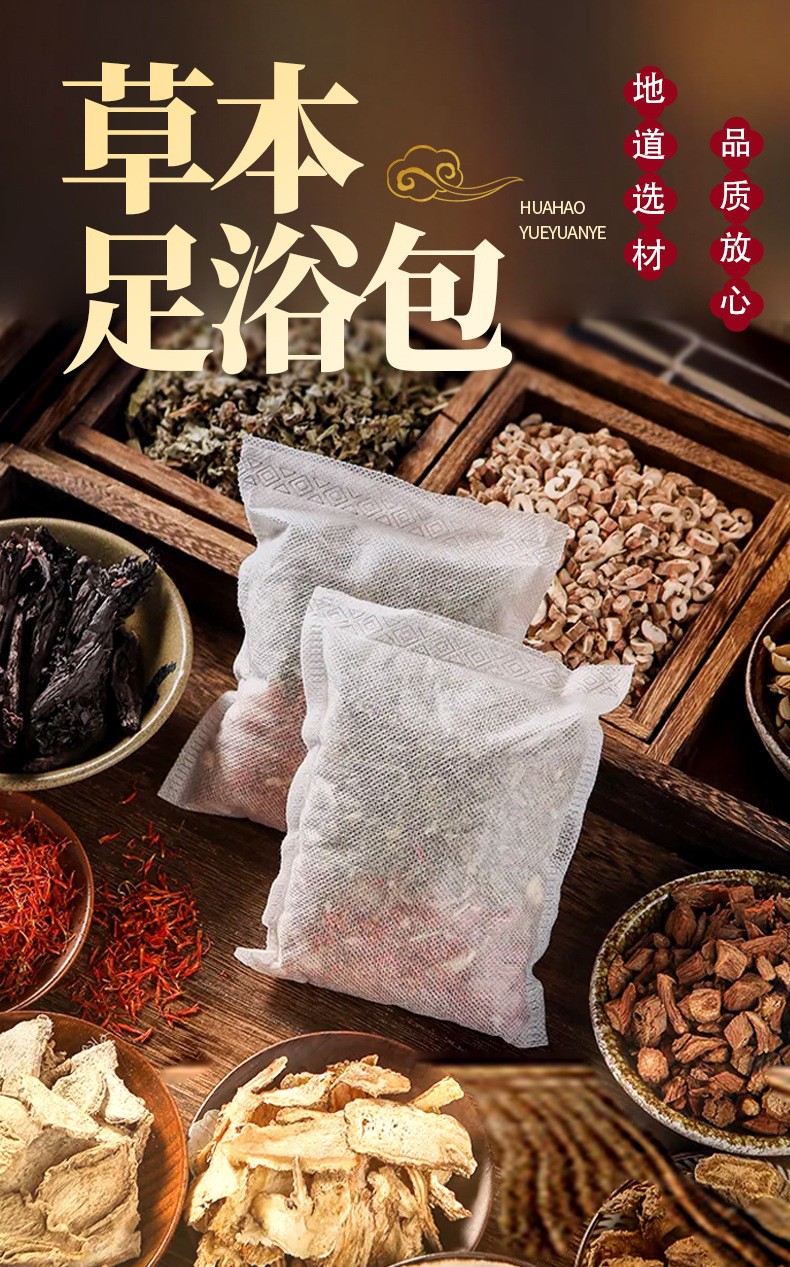 Dried Mugwort Foot Soak Pack Ai Ye 30g Herbal Foot Bath for Home Wellness overview