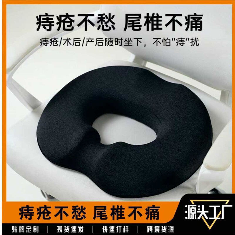 Cross-Border Amazon New Product Memory Foam Cushion Hemorrhoid Cushion Office Cushion Hollow Breathable Cushion Pregnancy and Postpartum Care