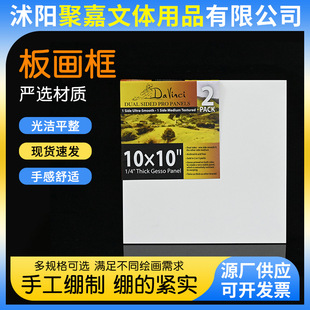 Board picture frame manufacturers supply wooden clay frame art raw oil painting acrylic paint Fine Grain Board picture frame