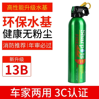 Car-Mounted Fire Extinguisher, Water-Based, Vehicle fire extinguisher - flash-13b-fire-extinguisher-green