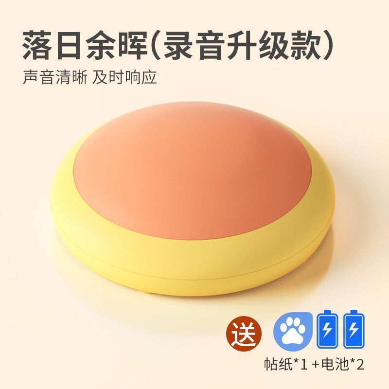 交流宠物吃饭按钮按铃语音录发声猫咪神器发声器狗狗玩具训练说话|undefined