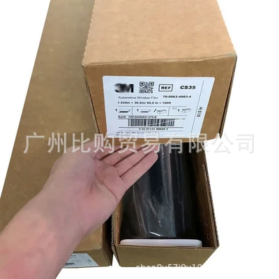 Automotive Film windshield, anti-explosion, sun protection, heat