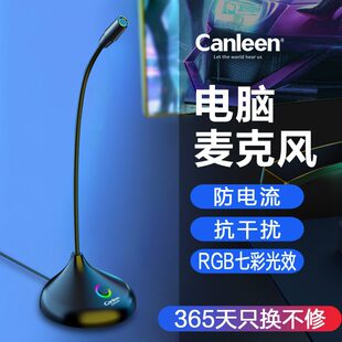 Jiahe CM208 microphone computer desktop microphone gaming voice notebook USB universal karaoke home conference