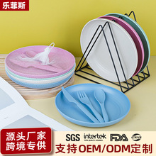 小麦秸秆餐具菜盘20cm盘子家用圆盘水果盘鸡蛋网4个装塑料盘批发