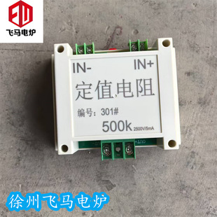 Pegasus Electric Furnace Fixed Value Resistance Intermediate Frequency Furnace Circuit Board Control Board Main Pulse Board HH-L(R) HH-2Z Accessories