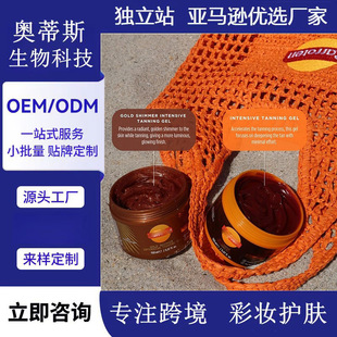 Amazon's Popular Tanning Gel in Stock Tanninggel Tanning Cream Full English Cross-Border Foreign Trade Cosmetics