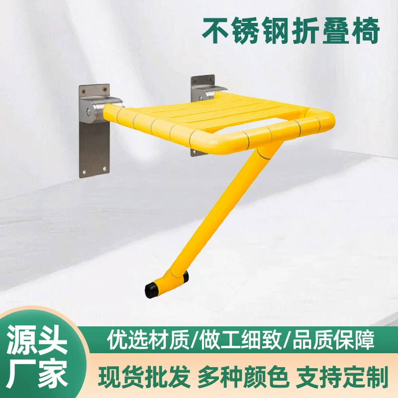 Настенное сиденье-стул из нержавеющей стали для лестниц, безбарьерное, для пожилых людей с ограниченными возможностями, для ванной комнаты и туалета, для душа