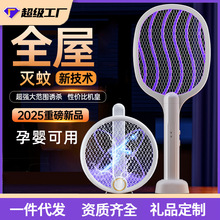 【严选】电蚊拍折叠灭蚊自动诱蚊全屋家用充电强力二合一灭蚊神器