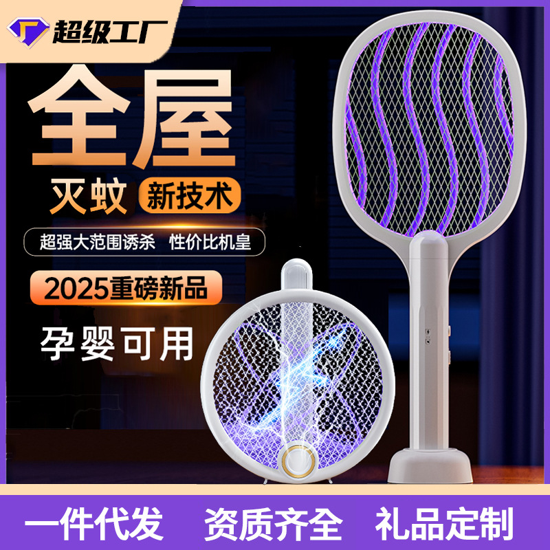 [Seleccionado cuidadosamente] matamoscas eléctrico, mata mosquitos plegables, atrapa mosquitos automáticos, carga doméstica en toda la casa, potente artefacto asesino de mosquitos dos en uno