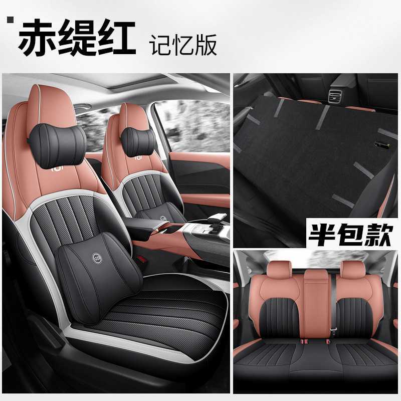 Modelə uyğun (Original) oturacaq örtükləri | Changan 2025 Changan Qiyuan - chiti-red-memory-foam-qiyuan-a05-dedicated-five-seats