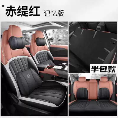 Modelə uyğun (Original) oturacaq örtükləri | Cover Full-Surrounded Leather Seat - chiti-red-memory-foam-version-qiyuan-a05-special-five-seater