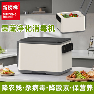 New Product Fruit and Vegetable Cleaning Machine Purifier Disinfection and Vegetable Washing Household Vegetable and Fruit Washing Meat Removal Pesticide Residue Sterilization