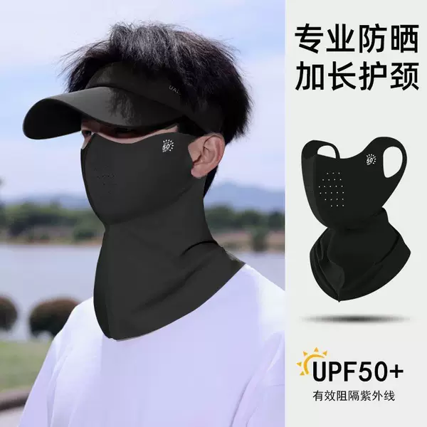 Sunscreen mask three-dimensional full-face anti-ultraviolet ice silk breathable seamless mask women's summer driving outdoor protective neck