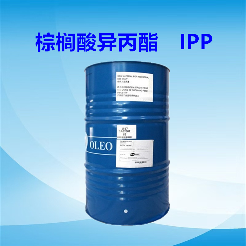 马来KLK棕榈酸异丙酯 IPP1517  十六酸异丙酯 化妆品级润肤剂