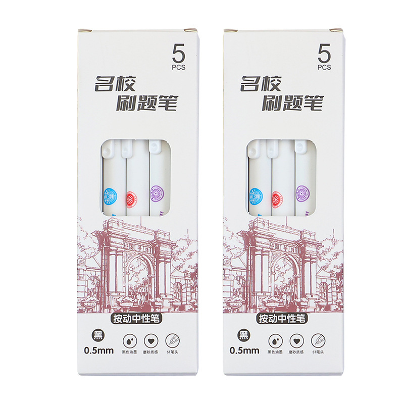 创意简约纯白名校刷题笔学生ins风速干黑色中性笔励志名校按动笔|undefined