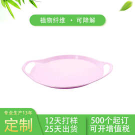 可定制带手把托盘酒店用品点心盘 竹纤维降解餐盘食堂饭菜大托盘