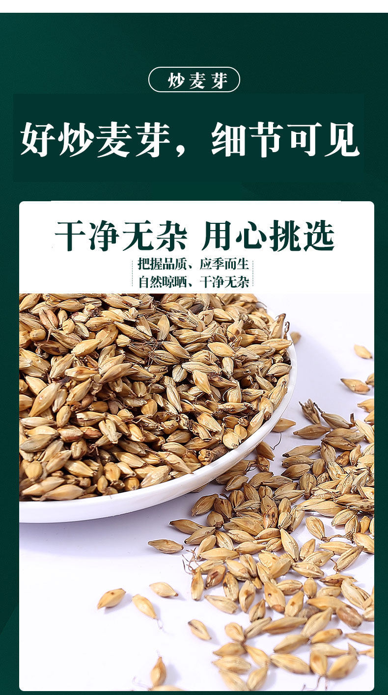 Fried Malt Germinated Barley Sprout Mai Ya 500g Dried Herb for Tea and Decoction quality and texture