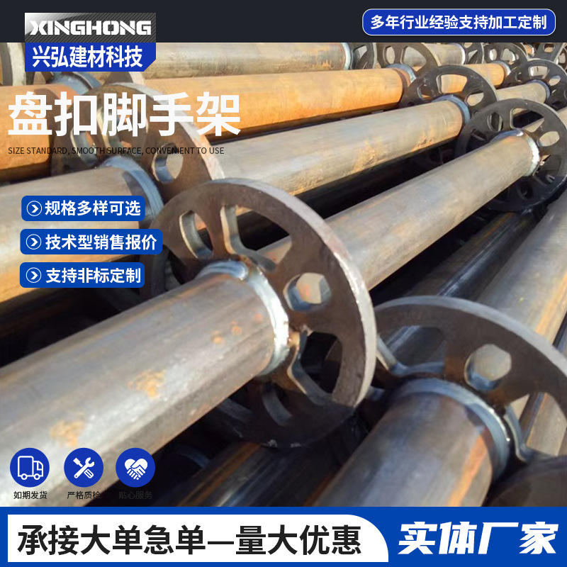 批发钢管脚手架承插型热镀锌 建筑工地施工盘扣架镀锌盘扣脚手架